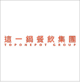 這一鍋餐飲(股)