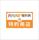 PayEasy康迅數位整合(股)