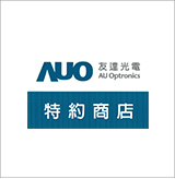 友達光電(股)