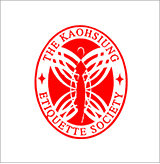 高雄市美姿禮儀造型職業工會