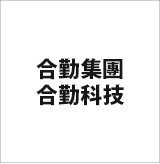 合勤科技(股)